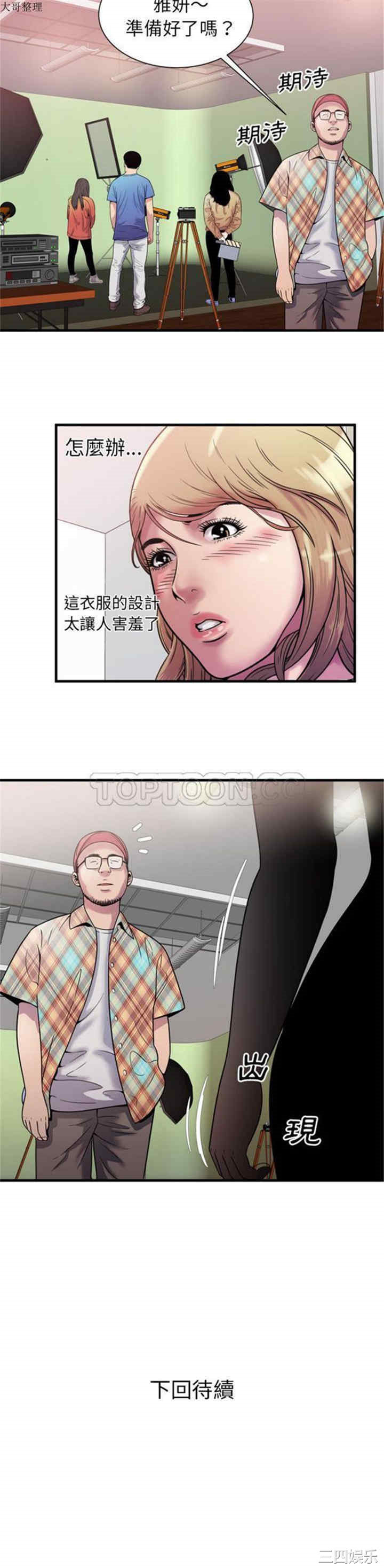 韩国漫画恋上闺蜜的爸爸韩漫_恋上闺蜜的爸爸-第45话在线免费阅读-韩国漫画-第21张图片