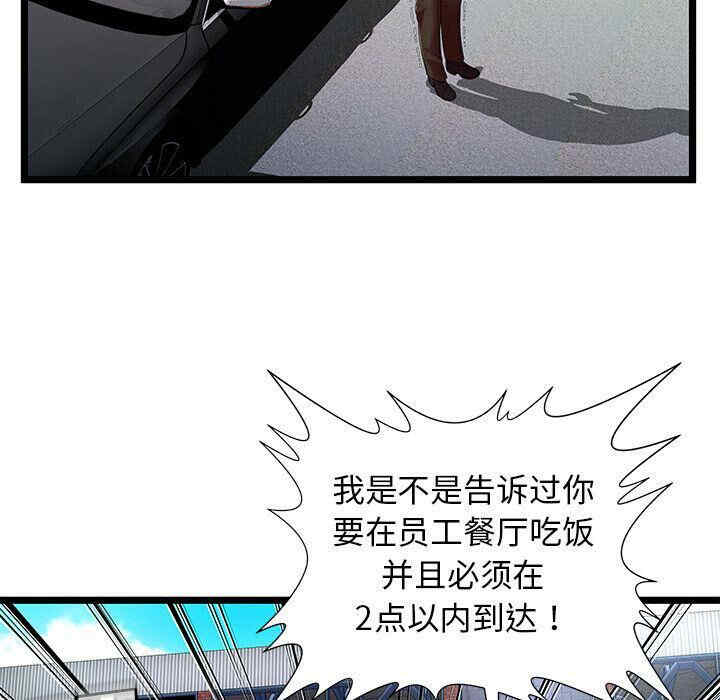 韩国漫画密室逃生韩漫_密室逃生-第15话在线免费阅读-韩国漫画-第72张图片
