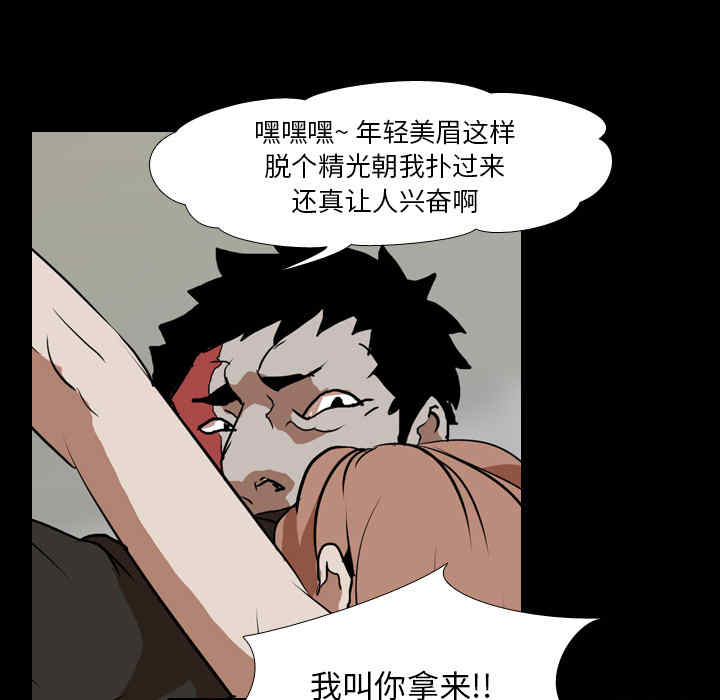 韩国漫画生存游戏韩漫_生存游戏-第40话在线免费阅读-韩国漫画-第45张图片