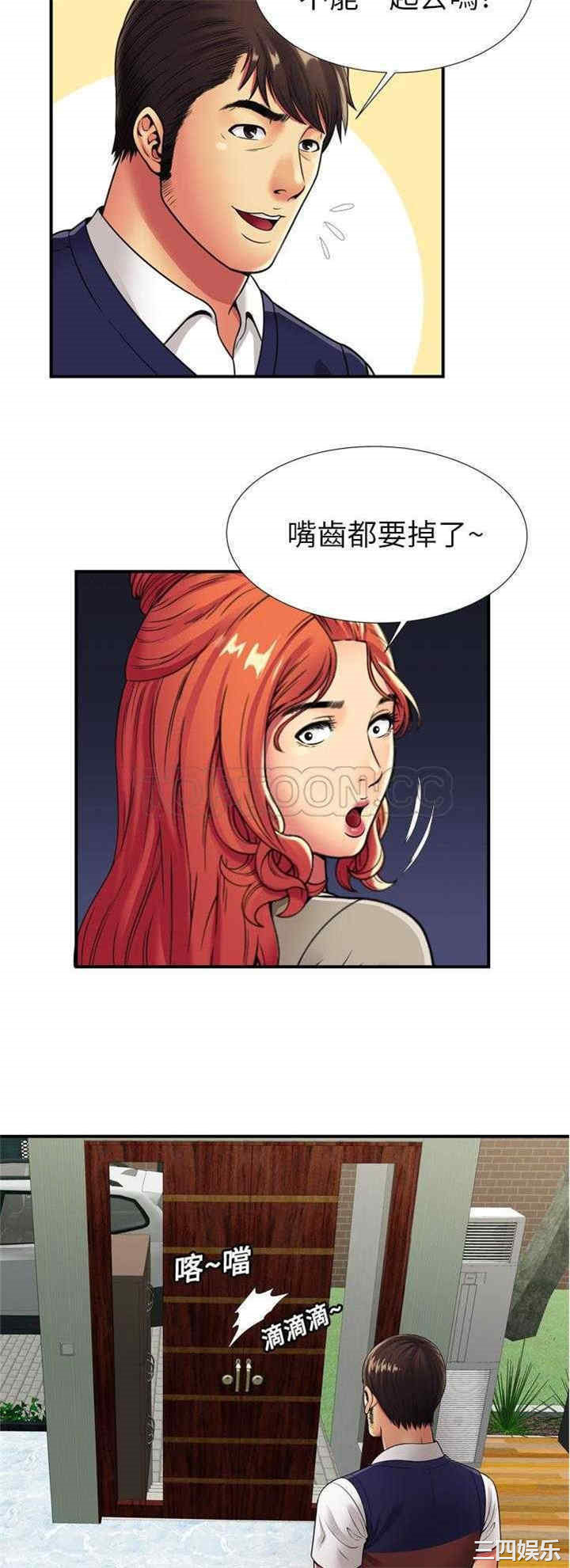 韩国漫画恋上闺蜜的爸爸韩漫_恋上闺蜜的爸爸-第29话在线免费阅读-韩国漫画-第20张图片