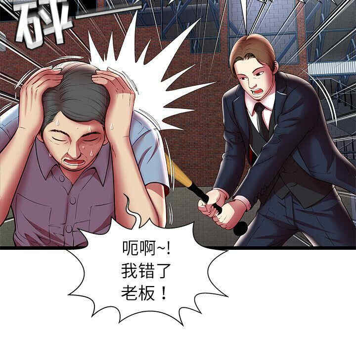 韩国漫画密室逃生韩漫_密室逃生-第15话在线免费阅读-韩国漫画-第73张图片