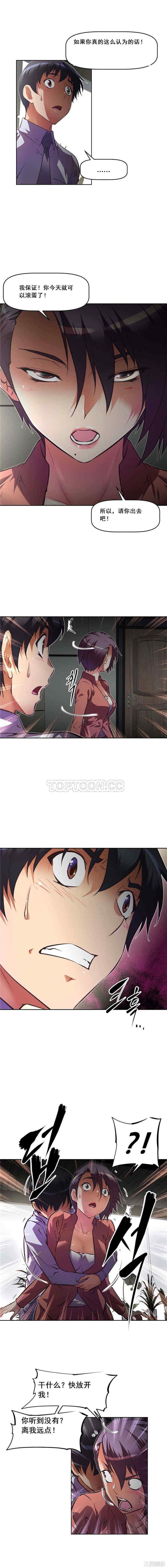 韩国漫画我的超级女友/本能觉醒韩漫_我的超级女友/本能觉醒-第78话在线免费阅读-韩国漫画-第10张图片