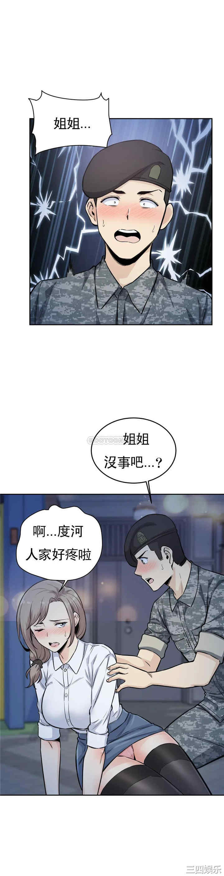 韩国漫画探视韩漫_探视-第6话在线免费阅读-韩国漫画-第6张图片