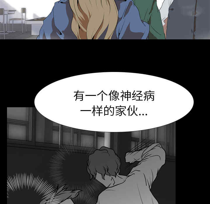 韩国漫画生存游戏韩漫_生存游戏-第35话在线免费阅读-韩国漫画-第35张图片