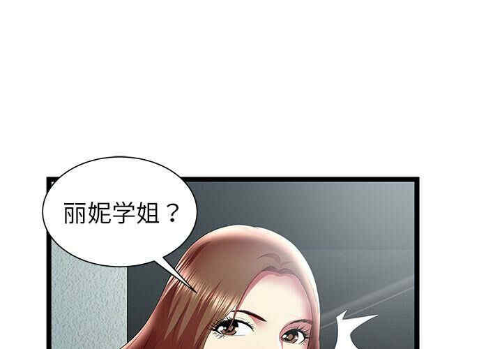 韩国漫画密室逃生韩漫_密室逃生-第24话在线免费阅读-韩国漫画-第3张图片