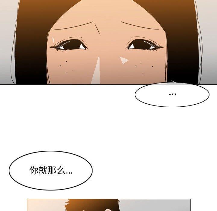 韩国漫画恶劣时代韩漫_恶劣时代-第15话在线免费阅读-韩国漫画-第21张图片