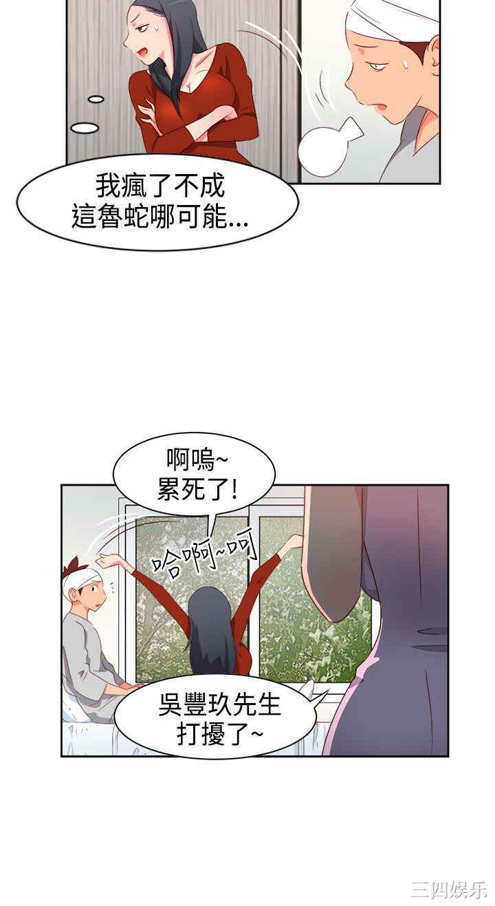 韩国漫画情欲灵药韩漫_情欲灵药-第17话在线免费阅读-韩国漫画-第14张图片