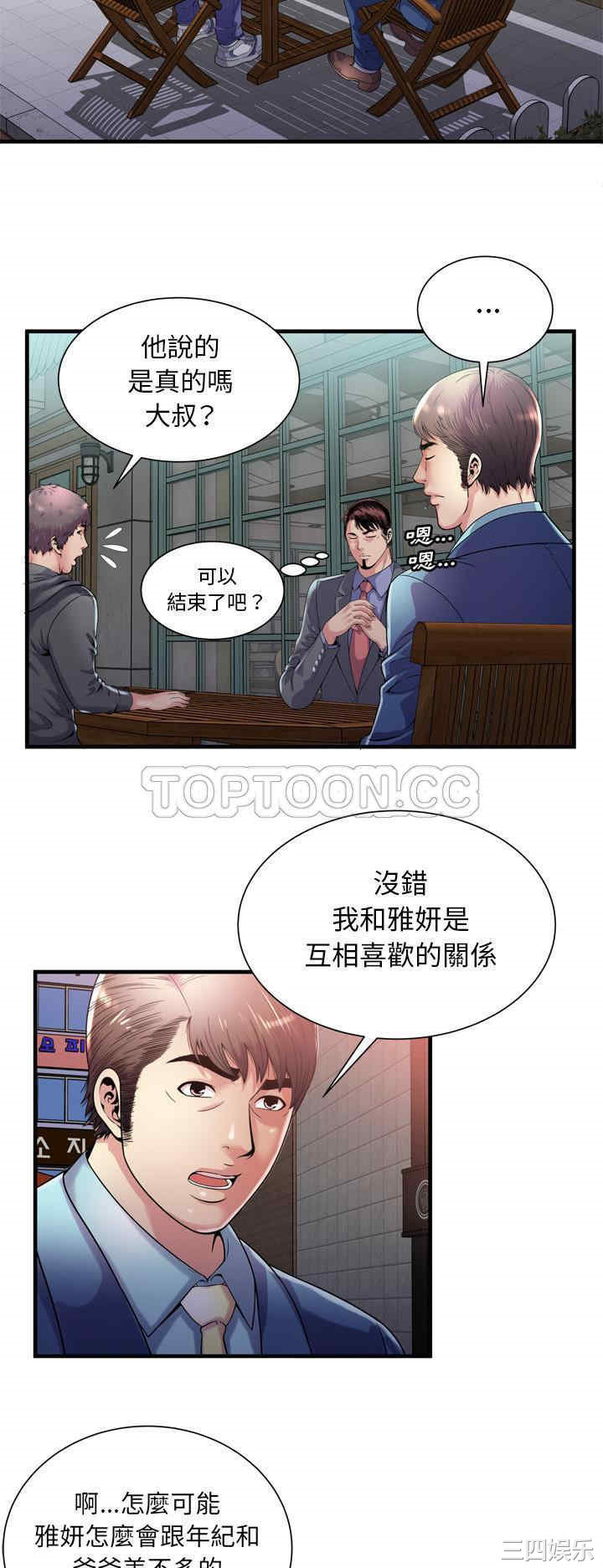 韩国漫画恋上闺蜜的爸爸韩漫_恋上闺蜜的爸爸-第62话在线免费阅读-韩国漫画-第24张图片