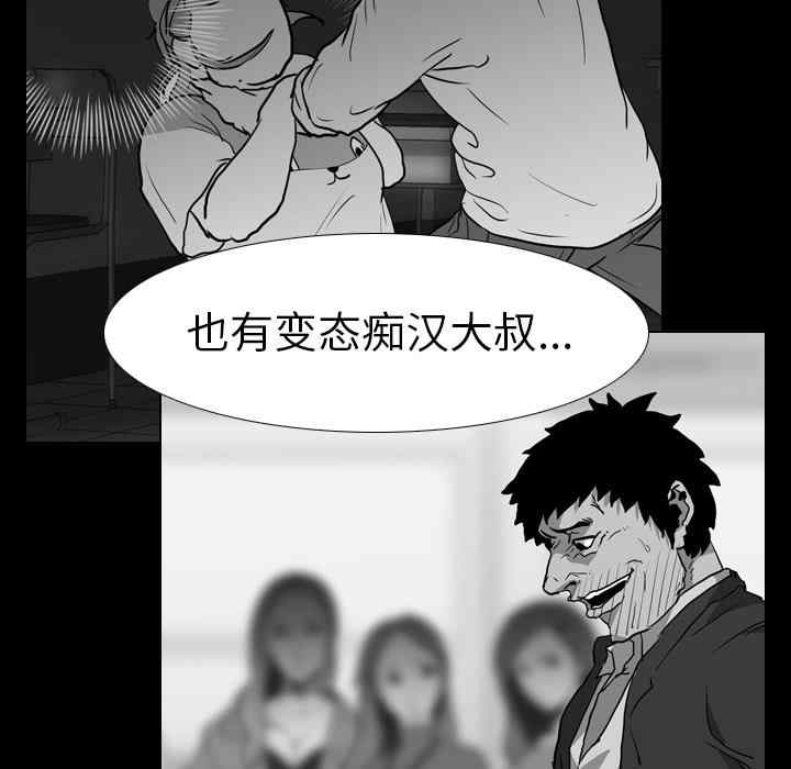 韩国漫画生存游戏韩漫_生存游戏-第35话在线免费阅读-韩国漫画-第36张图片