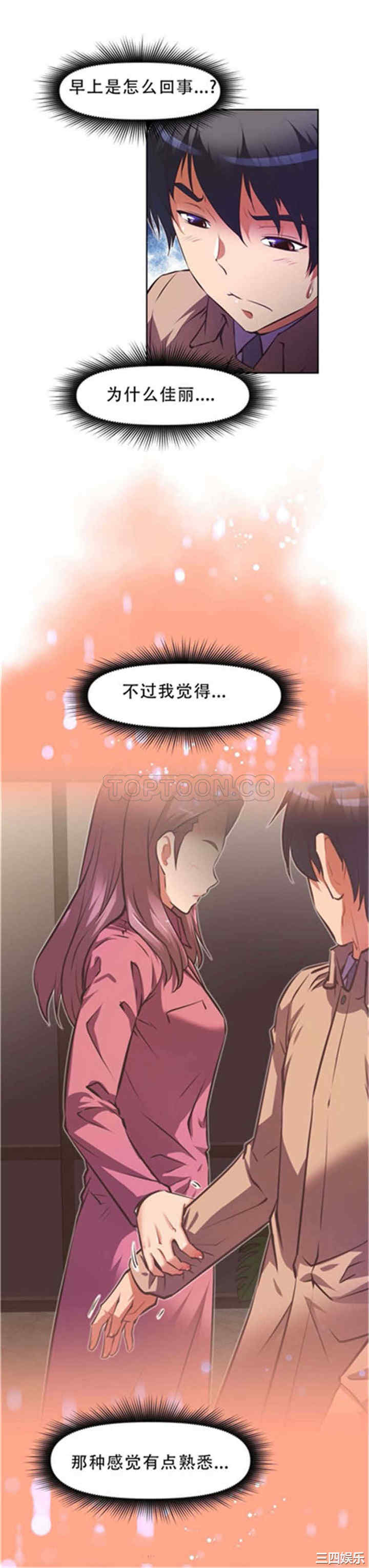 韩国漫画我的超级女友/本能觉醒韩漫_我的超级女友/本能觉醒-第105话在线免费阅读-韩国漫画-第19张图片