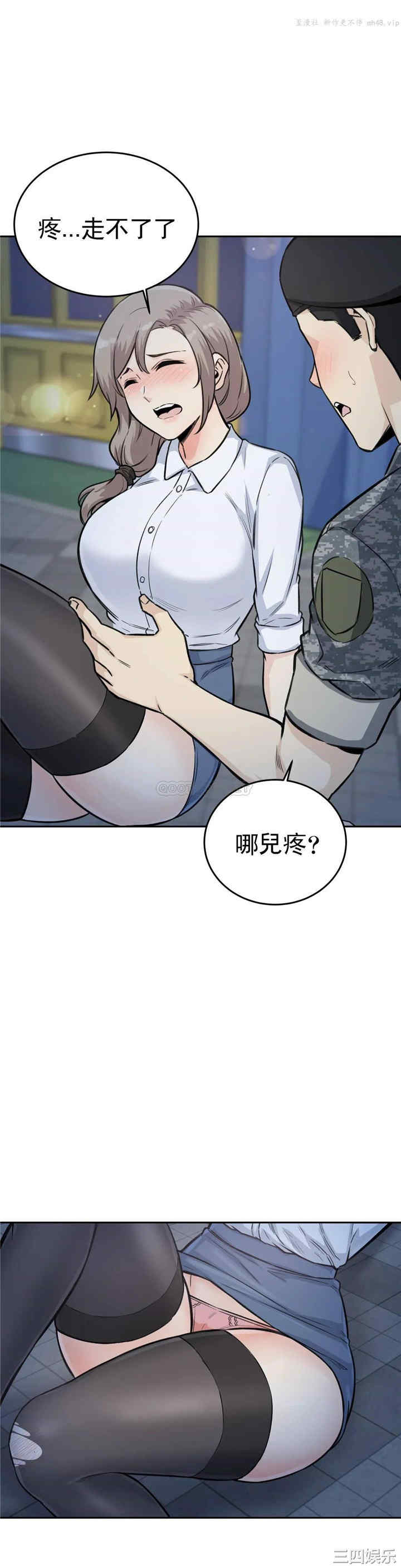 韩国漫画探视韩漫_探视-第6话在线免费阅读-韩国漫画-第7张图片