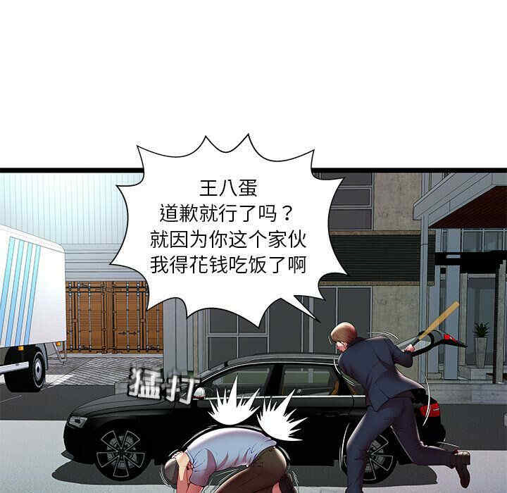韩国漫画密室逃生韩漫_密室逃生-第15话在线免费阅读-韩国漫画-第74张图片
