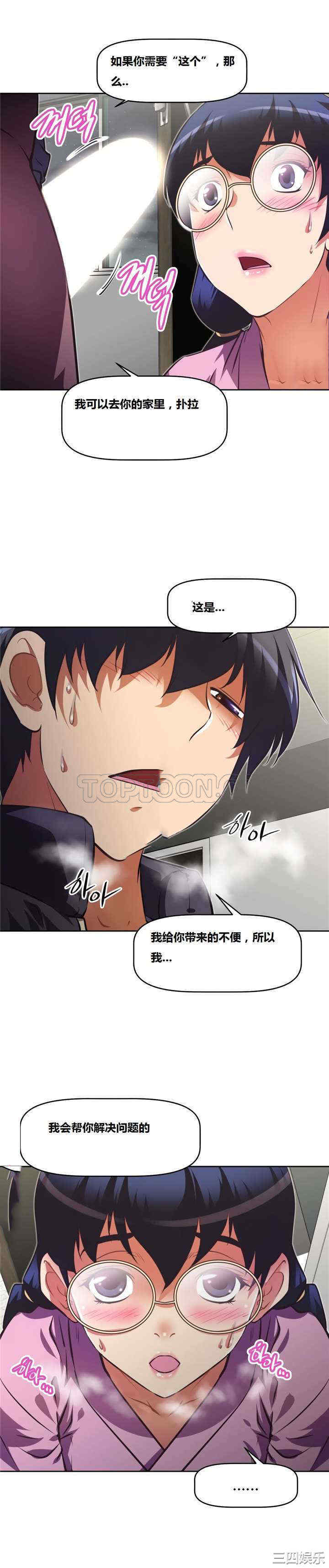 韩国漫画我的超级女友/本能觉醒韩漫_我的超级女友/本能觉醒-第125话在线免费阅读-韩国漫画-第18张图片