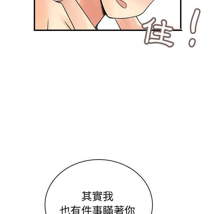 韩国漫画内衣社的菜鸟蓝荠理韩漫_内衣社的菜鸟蓝荠理-第38话在线免费阅读-韩国漫画-第73张图片