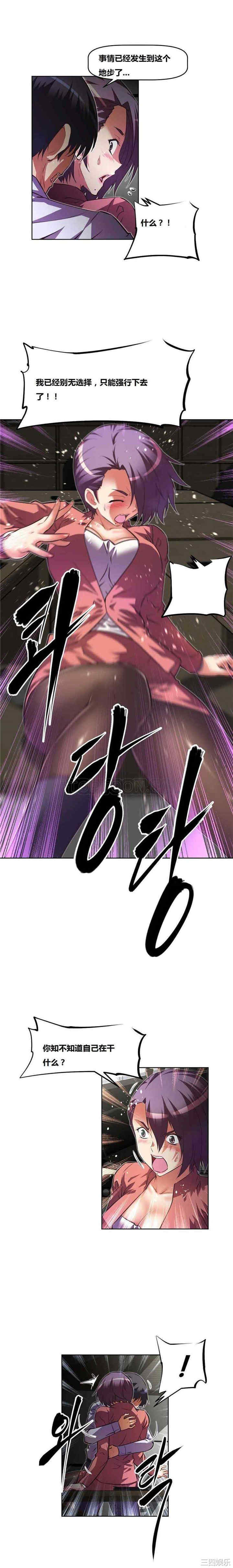 韩国漫画我的超级女友/本能觉醒韩漫_我的超级女友/本能觉醒-第78话在线免费阅读-韩国漫画-第11张图片