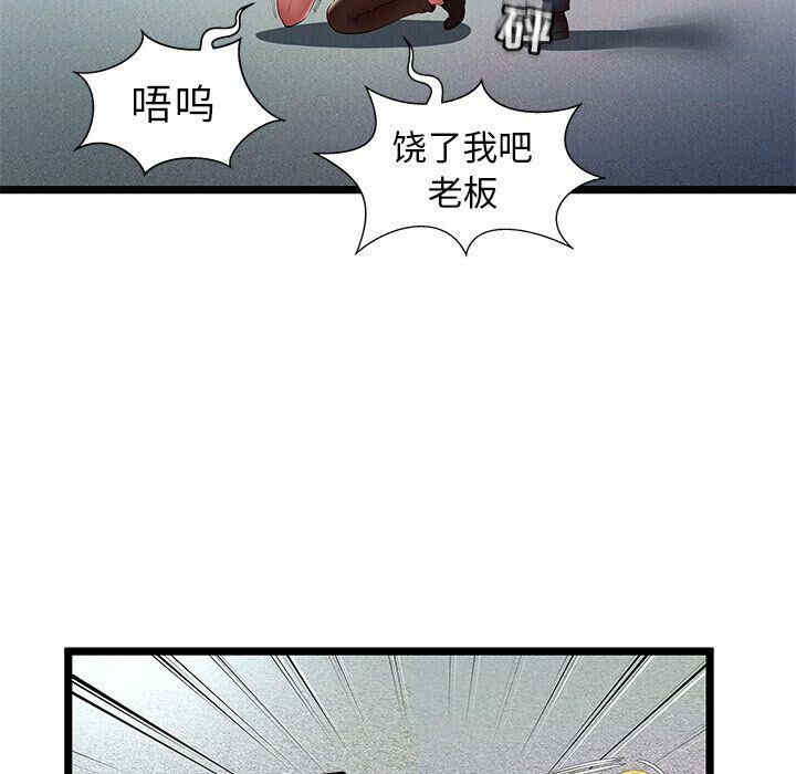 韩国漫画密室逃生韩漫_密室逃生-第15话在线免费阅读-韩国漫画-第75张图片