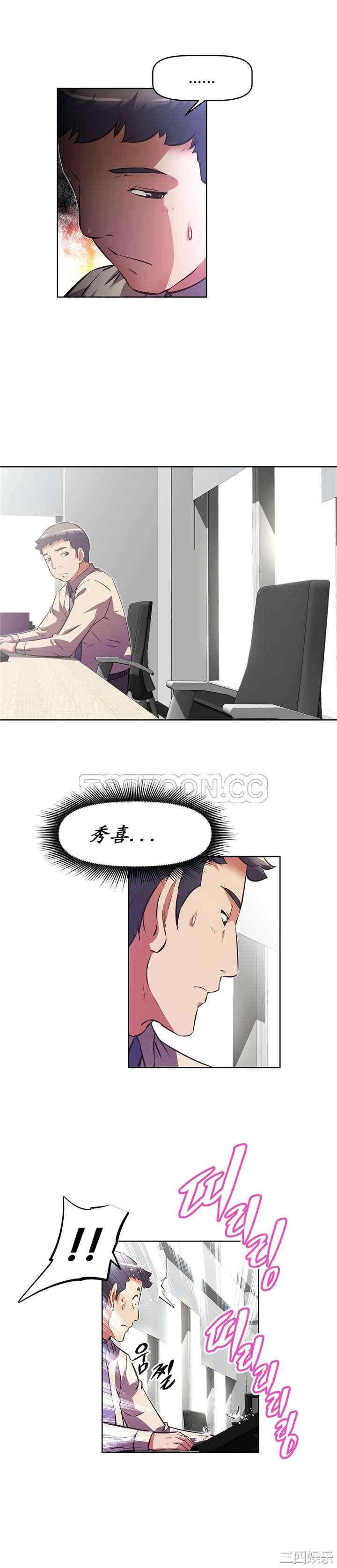 韩国漫画我的超级女友/本能觉醒韩漫_我的超级女友/本能觉醒-第142话在线免费阅读-韩国漫画-第23张图片