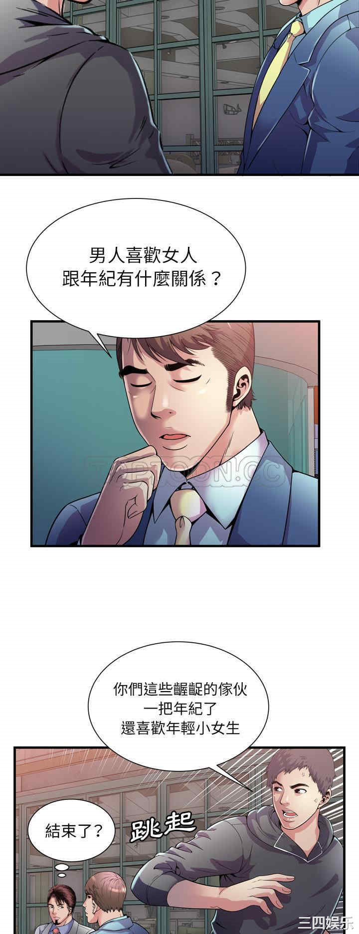 韩国漫画恋上闺蜜的爸爸韩漫_恋上闺蜜的爸爸-第62话在线免费阅读-韩国漫画-第26张图片