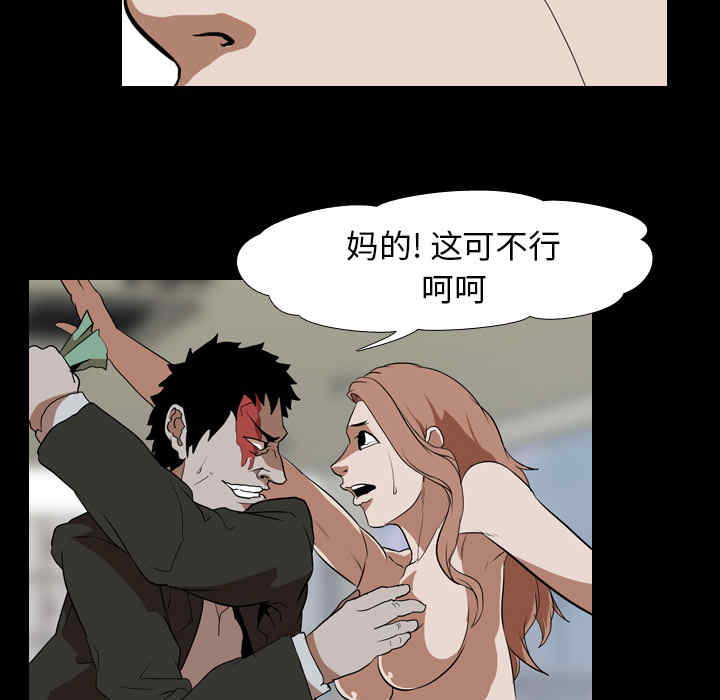 韩国漫画生存游戏韩漫_生存游戏-第40话在线免费阅读-韩国漫画-第48张图片