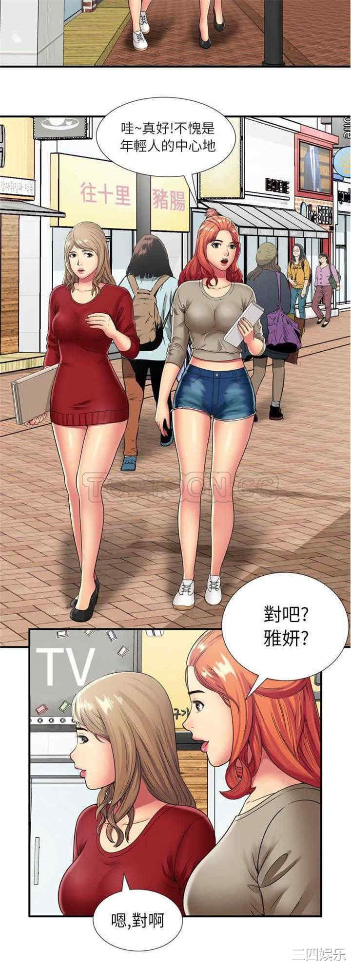 韩国漫画恋上闺蜜的爸爸韩漫_恋上闺蜜的爸爸-第29话在线免费阅读-韩国漫画-第23张图片