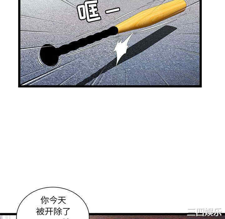 韩国漫画密室逃生韩漫_密室逃生-第15话在线免费阅读-韩国漫画-第76张图片