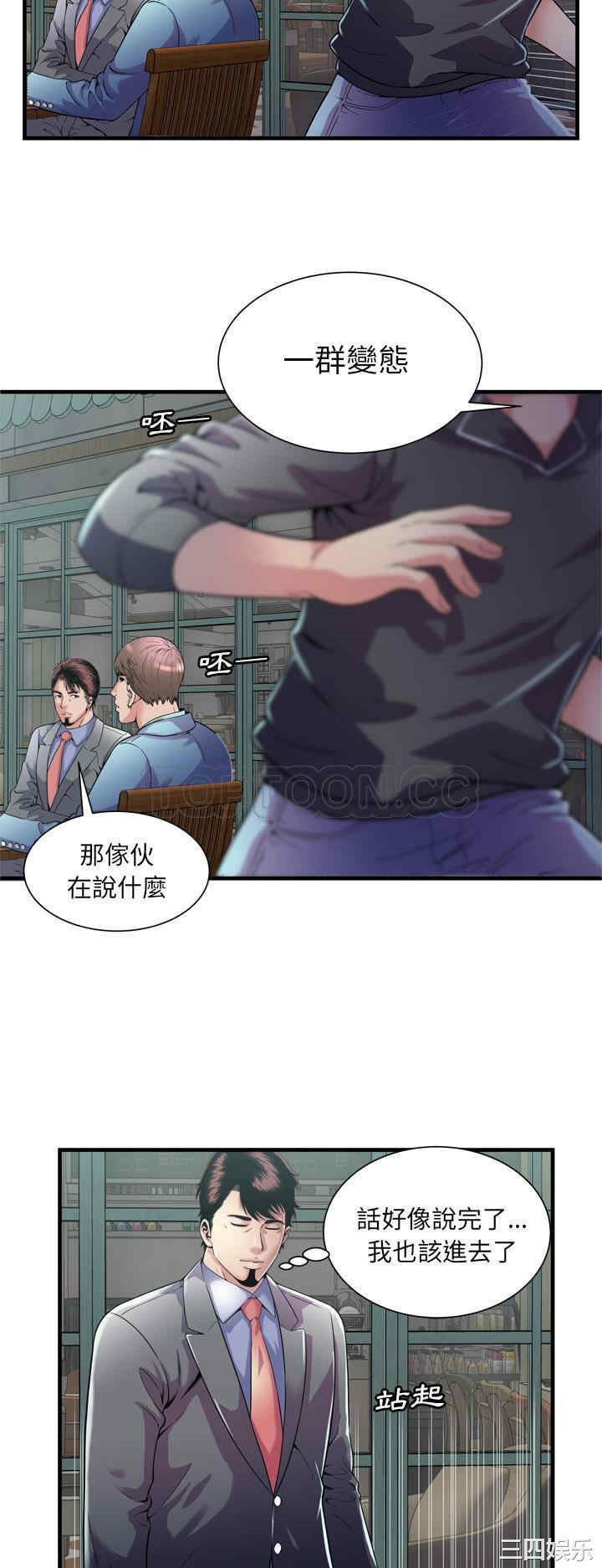 韩国漫画恋上闺蜜的爸爸韩漫_恋上闺蜜的爸爸-第62话在线免费阅读-韩国漫画-第27张图片