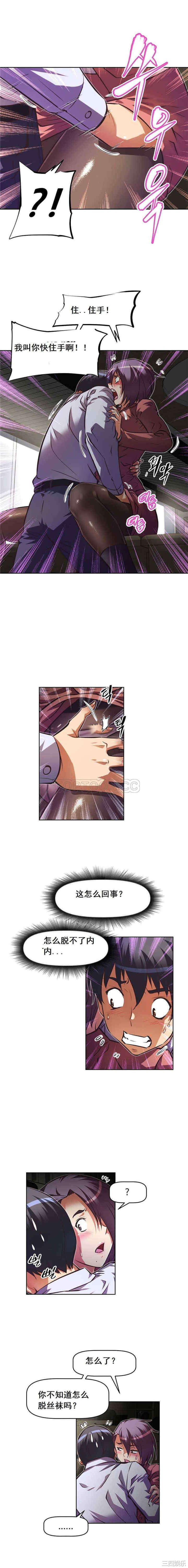 韩国漫画我的超级女友/本能觉醒韩漫_我的超级女友/本能觉醒-第78话在线免费阅读-韩国漫画-第12张图片