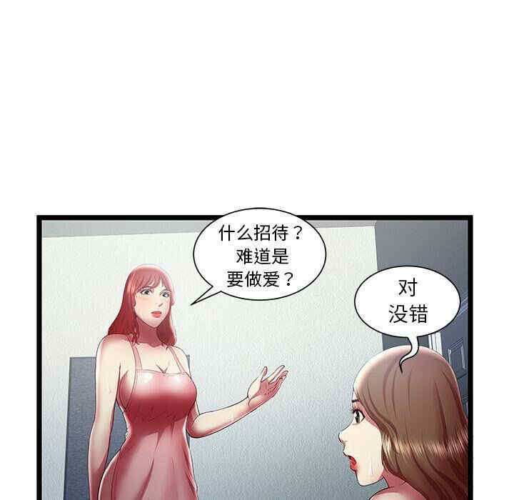 韩国漫画密室逃生韩漫_密室逃生-第24话在线免费阅读-韩国漫画-第8张图片