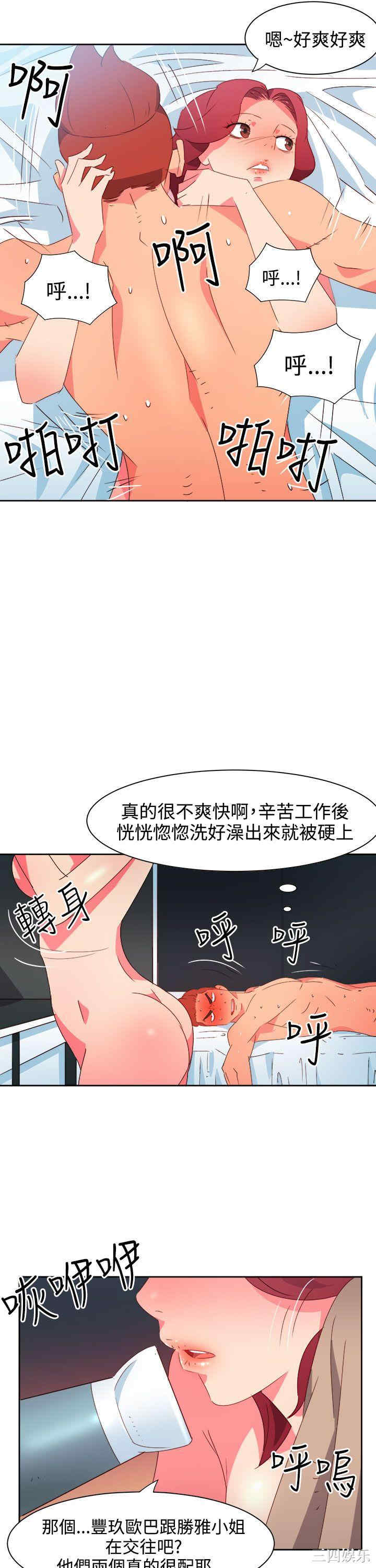 韩国漫画情欲灵药韩漫_情欲灵药-第41话在线免费阅读-韩国漫画-第5张图片