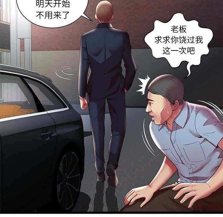 韩国漫画密室逃生韩漫_密室逃生-第15话在线免费阅读-韩国漫画-第77张图片