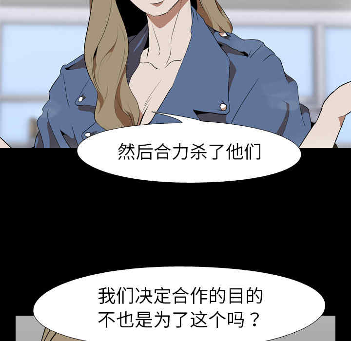 韩国漫画生存游戏韩漫_生存游戏-第35话在线免费阅读-韩国漫画-第39张图片