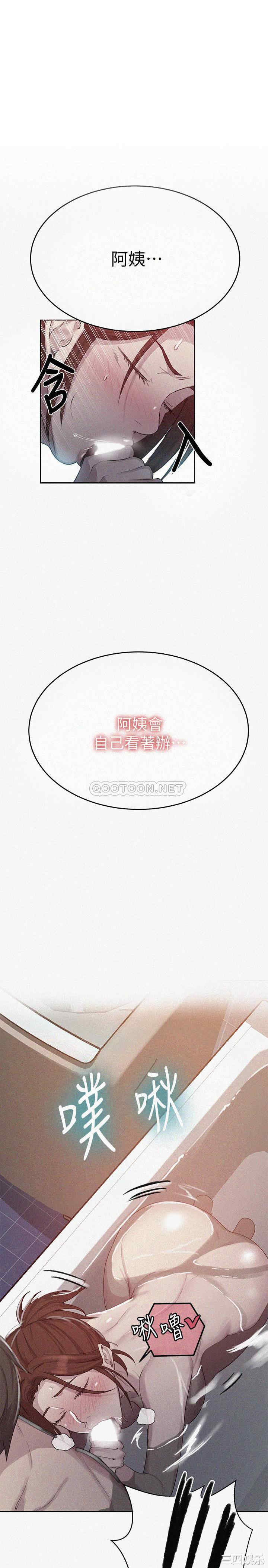 韩国漫画韩漫_秘密教学-第87话在线免费阅读-韩国漫画-第1张图片