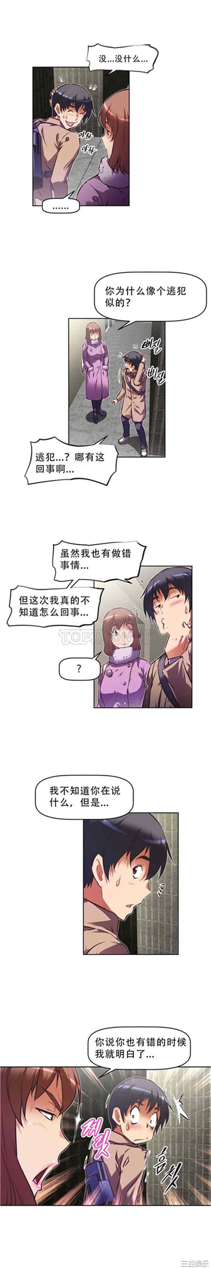 韩国漫画我的超级女友/本能觉醒韩漫_我的超级女友/本能觉醒-第105话在线免费阅读-韩国漫画-第21张图片