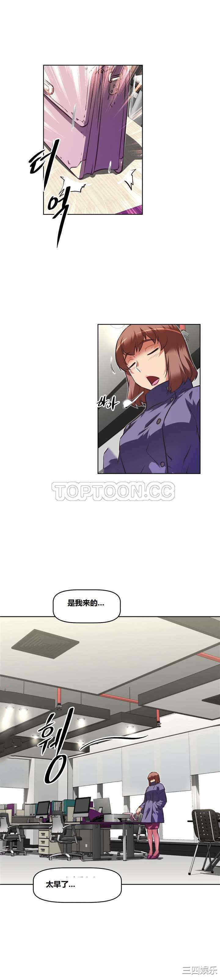 韩国漫画我的超级女友/本能觉醒韩漫_我的超级女友/本能觉醒-第125话在线免费阅读-韩国漫画-第20张图片