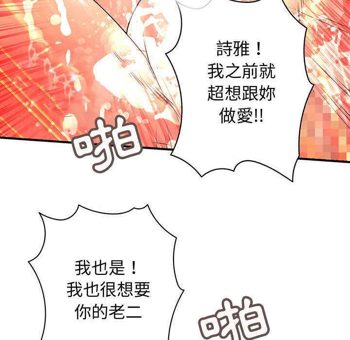 韩国漫画内衣社的菜鸟蓝荠理韩漫_内衣社的菜鸟蓝荠理-第38话在线免费阅读-韩国漫画-第78张图片