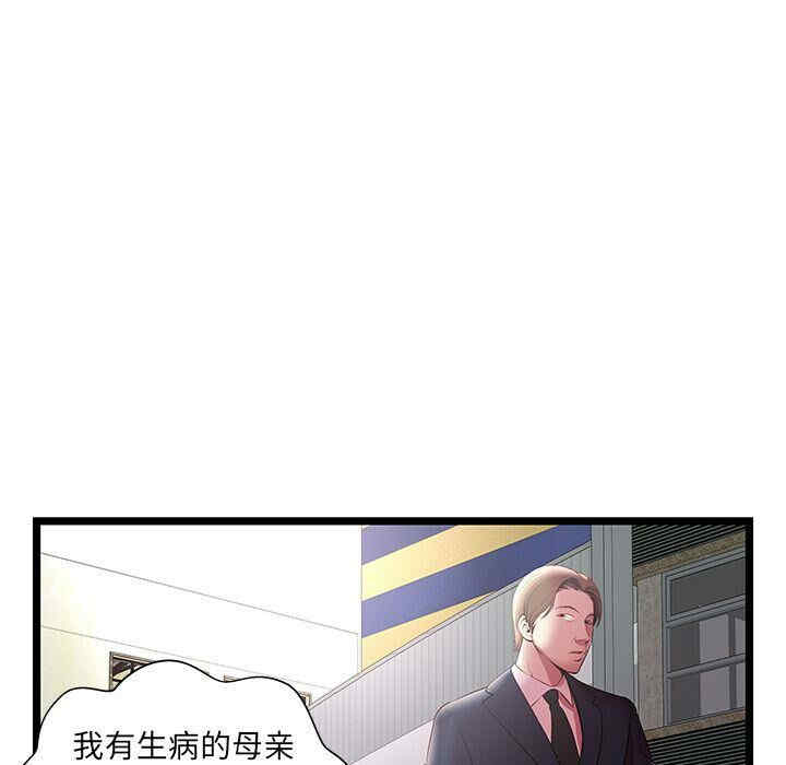 韩国漫画密室逃生韩漫_密室逃生-第15话在线免费阅读-韩国漫画-第78张图片