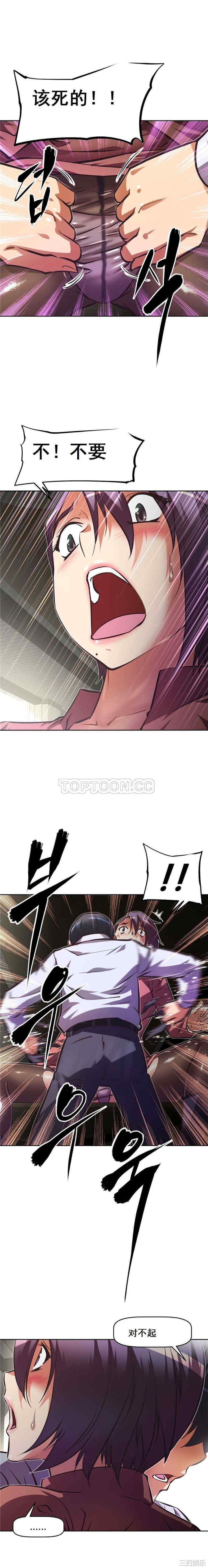 韩国漫画我的超级女友/本能觉醒韩漫_我的超级女友/本能觉醒-第78话在线免费阅读-韩国漫画-第13张图片