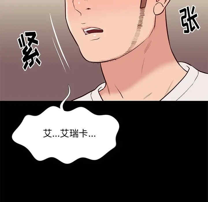 韩国漫画邂逅韩漫_邂逅-第22话在线免费阅读-韩国漫画-第38张图片