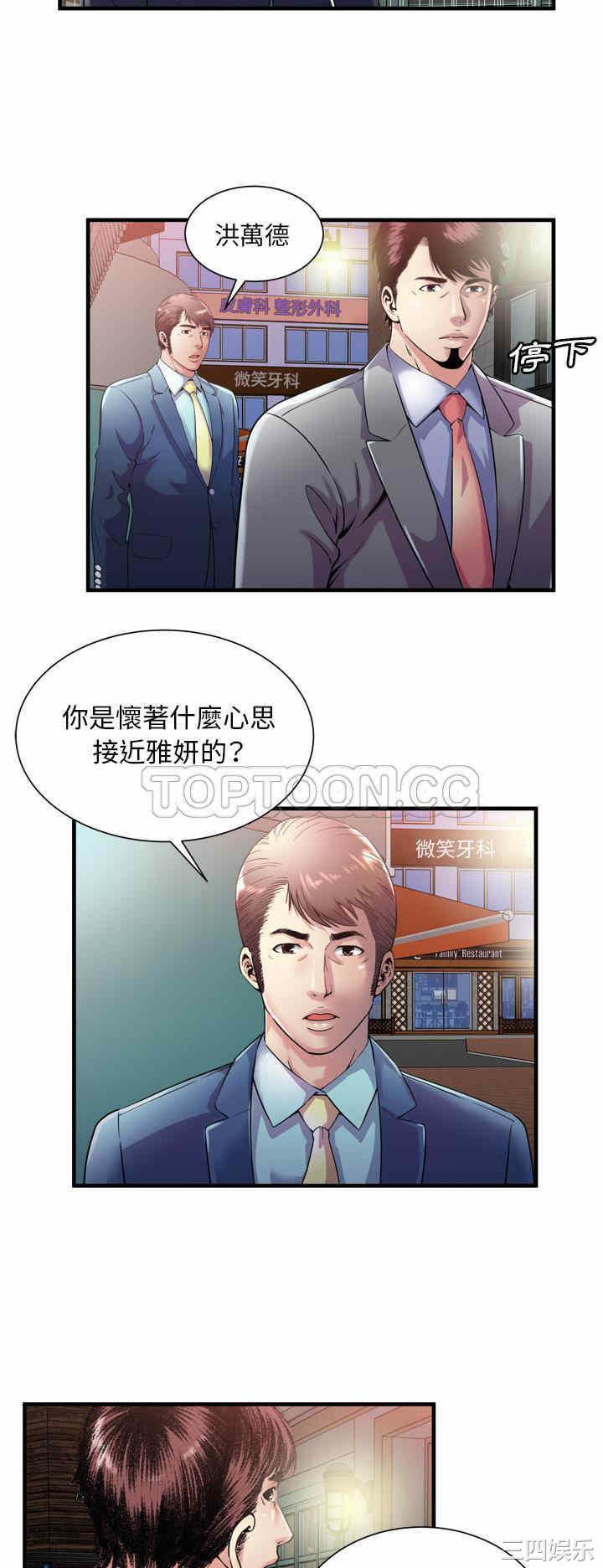 韩国漫画恋上闺蜜的爸爸韩漫_恋上闺蜜的爸爸-第62话在线免费阅读-韩国漫画-第28张图片