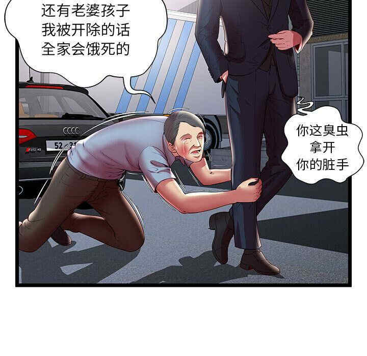 韩国漫画密室逃生韩漫_密室逃生-第15话在线免费阅读-韩国漫画-第79张图片