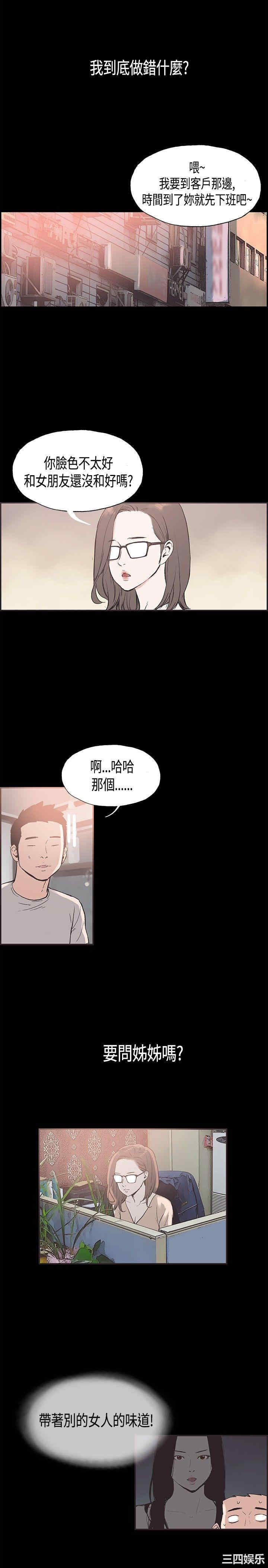 韩国漫画同居韩漫_同居-第30话在线免费阅读-韩国漫画-第4张图片