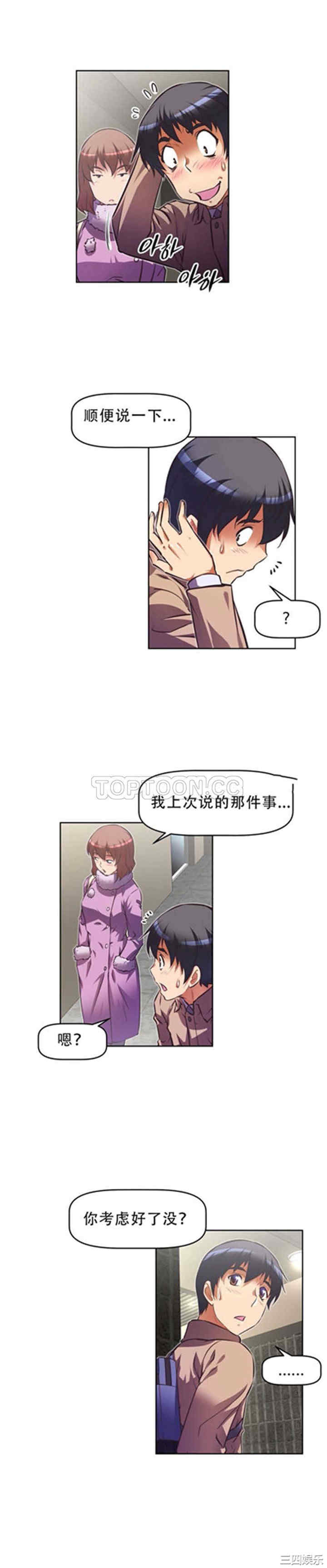 韩国漫画我的超级女友/本能觉醒韩漫_我的超级女友/本能觉醒-第105话在线免费阅读-韩国漫画-第22张图片