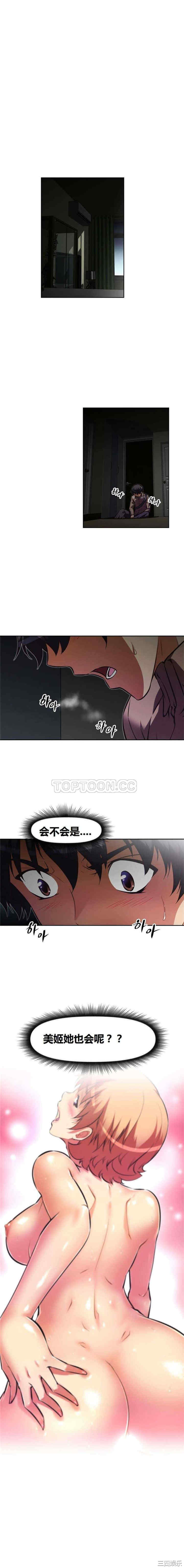 韩国漫画我的超级女友/本能觉醒韩漫_我的超级女友/本能觉醒-第65话在线免费阅读-韩国漫画-第1张图片