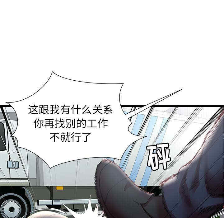 韩国漫画密室逃生韩漫_密室逃生-第15话在线免费阅读-韩国漫画-第80张图片