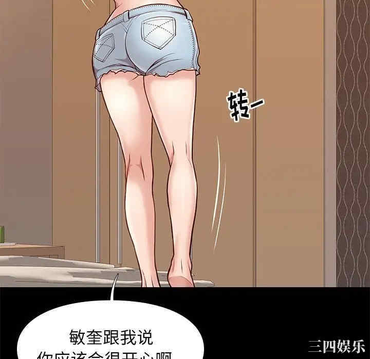 韩国漫画邂逅韩漫_邂逅-第22话在线免费阅读-韩国漫画-第40张图片