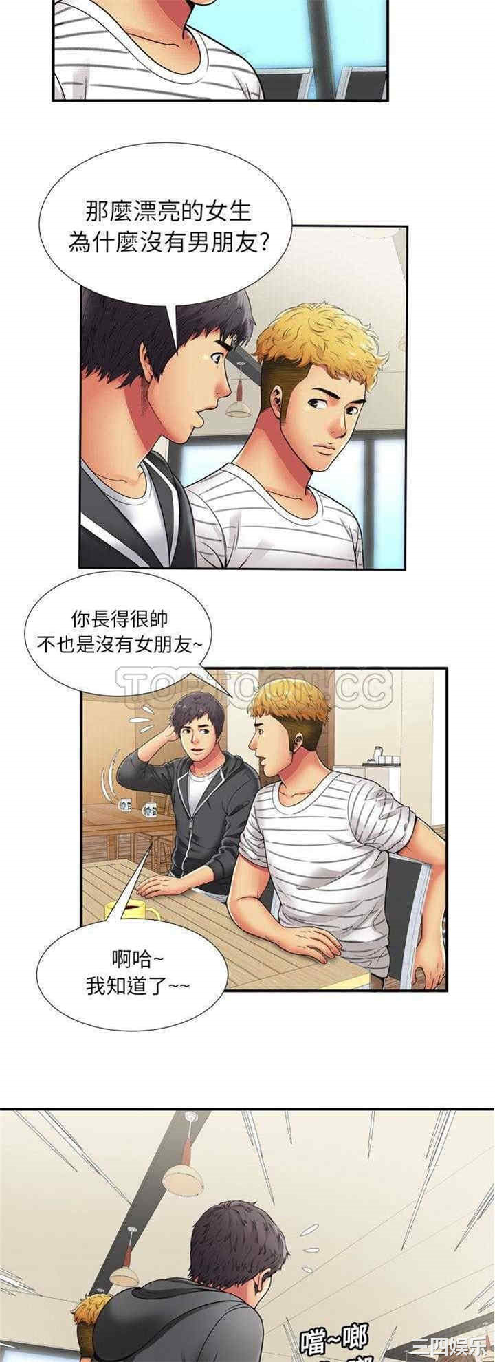 韩国漫画恋上闺蜜的爸爸韩漫_恋上闺蜜的爸爸-第29话在线免费阅读-韩国漫画-第26张图片