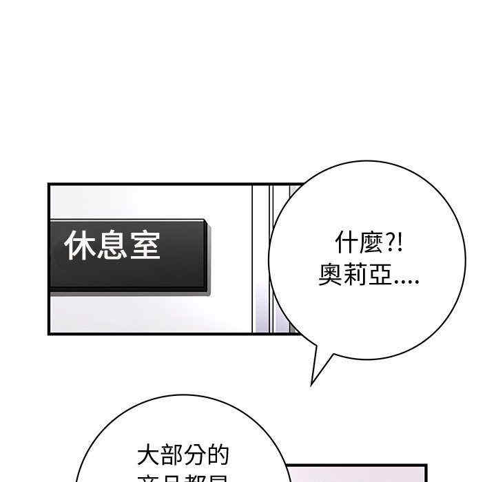 韩国漫画内衣社的菜鸟蓝荠理韩漫_内衣社的菜鸟蓝荠理-第17话在线免费阅读-韩国漫画-第69张图片