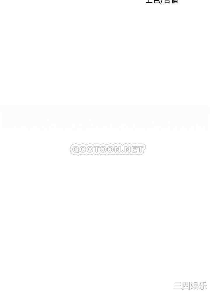 韩国漫画韩漫_秘密教学-第87话在线免费阅读-韩国漫画-第3张图片