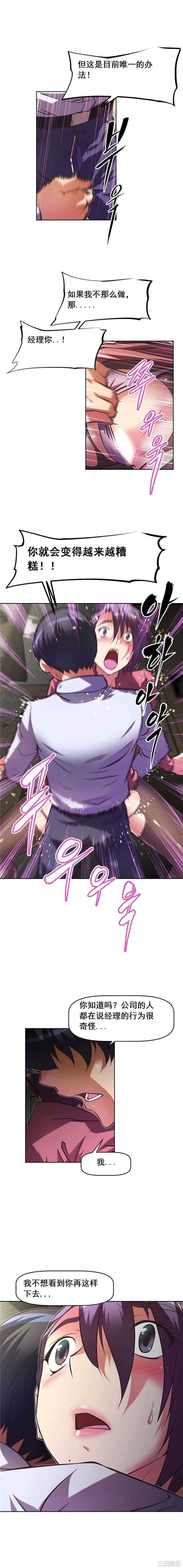 韩国漫画我的超级女友/本能觉醒韩漫_我的超级女友/本能觉醒-第78话在线免费阅读-韩国漫画-第14张图片