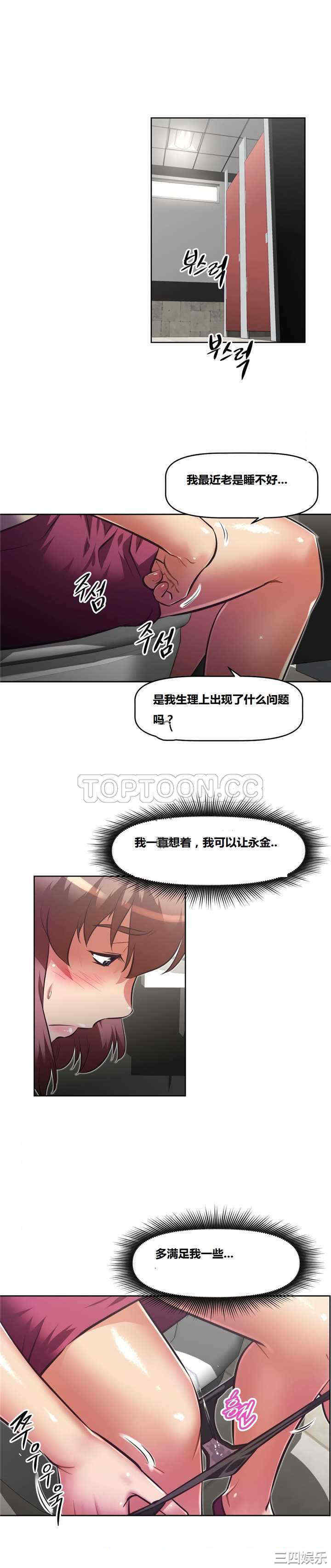 韩国漫画我的超级女友/本能觉醒韩漫_我的超级女友/本能觉醒-第125话在线免费阅读-韩国漫画-第22张图片